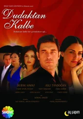 Симфония любви